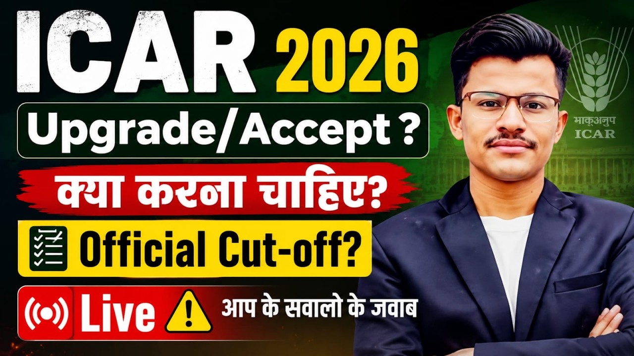 ICAR 2026 1st Round Result के बाद क्या करें? Seat Accept/Upgrade, Cut-Off & आपके सवालों के जवाब