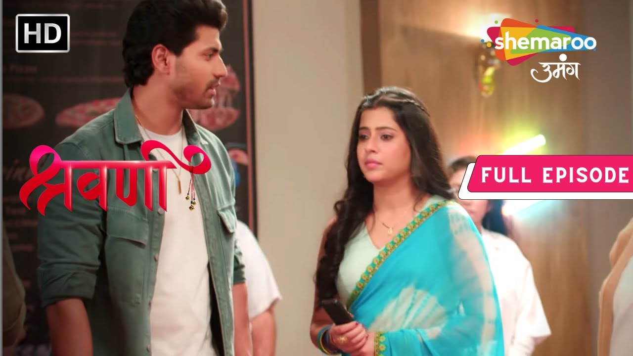 Shravani | Latest Episode | Shravani Par Laga Ilzaam | Episode 205 | Hindi Drama Show