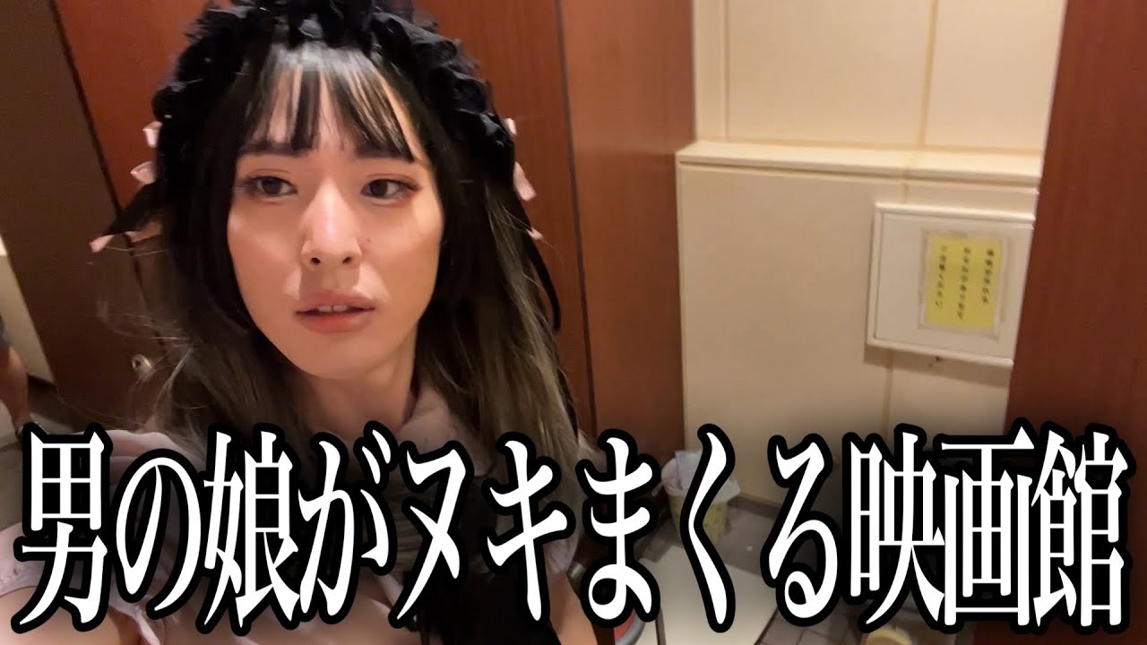 女装好きが集まるハッテン場に女装したメンバーを潜入させたら衝撃の光景を目の当たりにしましたwww