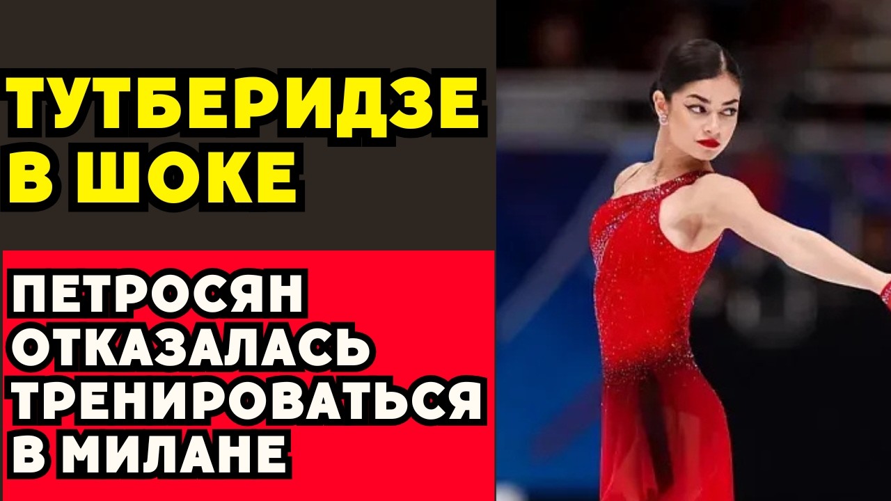 Петросян Сломалась? Вся Правда О Её Состоянии В Милане!