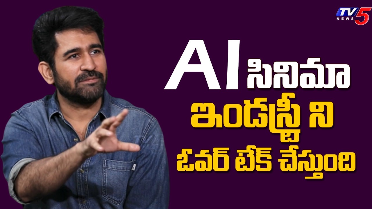 Vijay Antony Predicts AI Takeover in Cinema! | No Actors Needed? | TV5 Entertainment