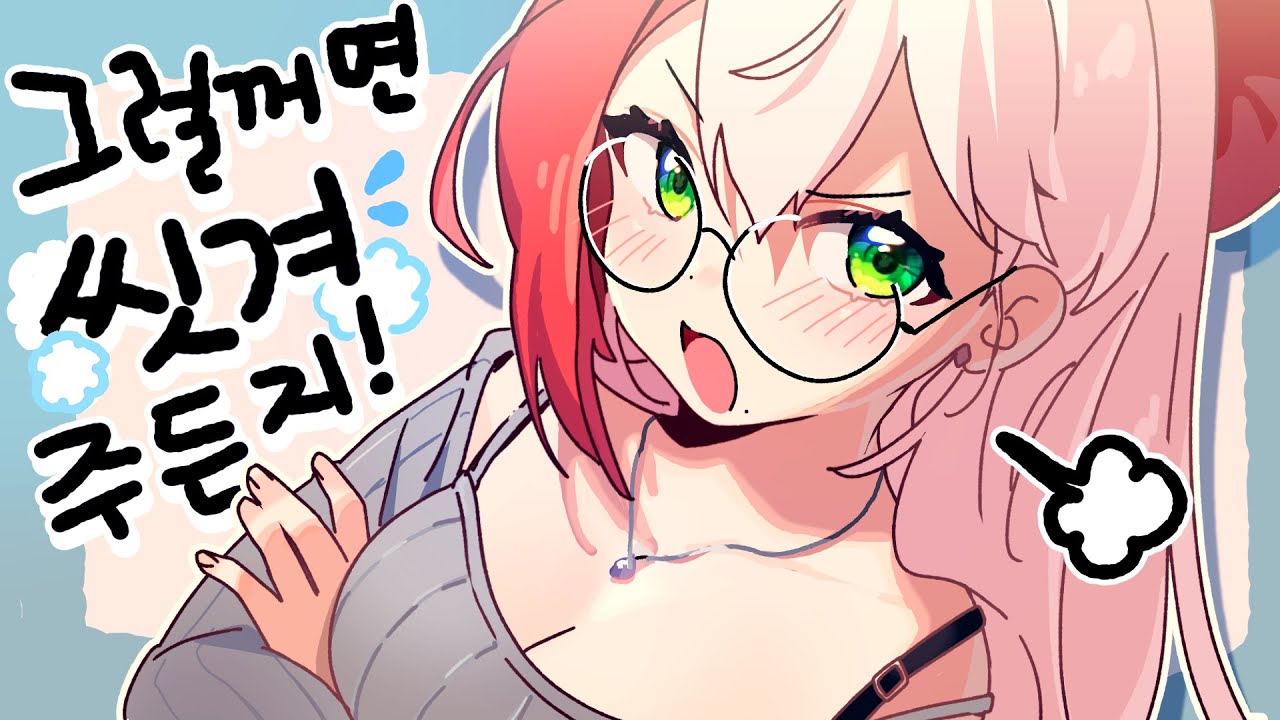 ??? : 그래도 돼?