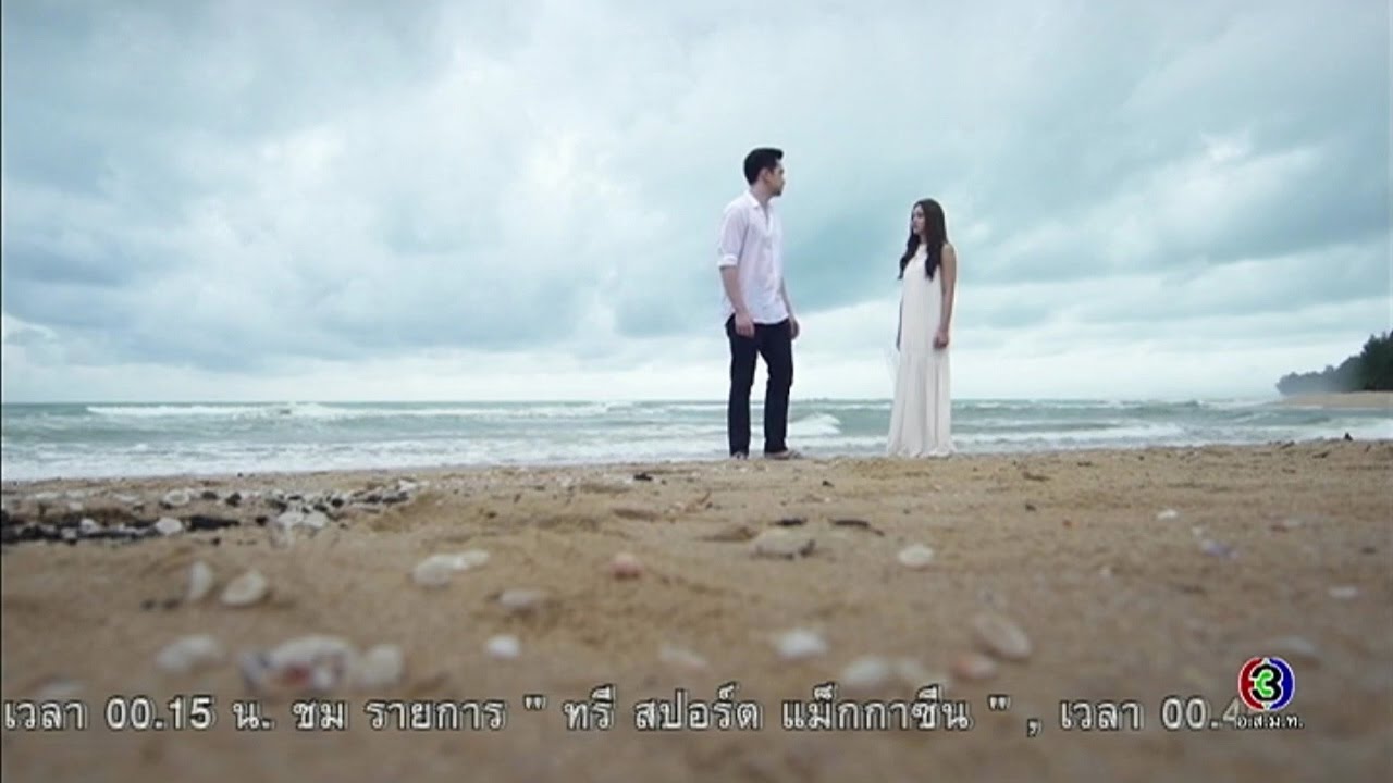งั้นผมจัดเต็มเลยนะ | ลูบคมกามเทพ | TV3 Official