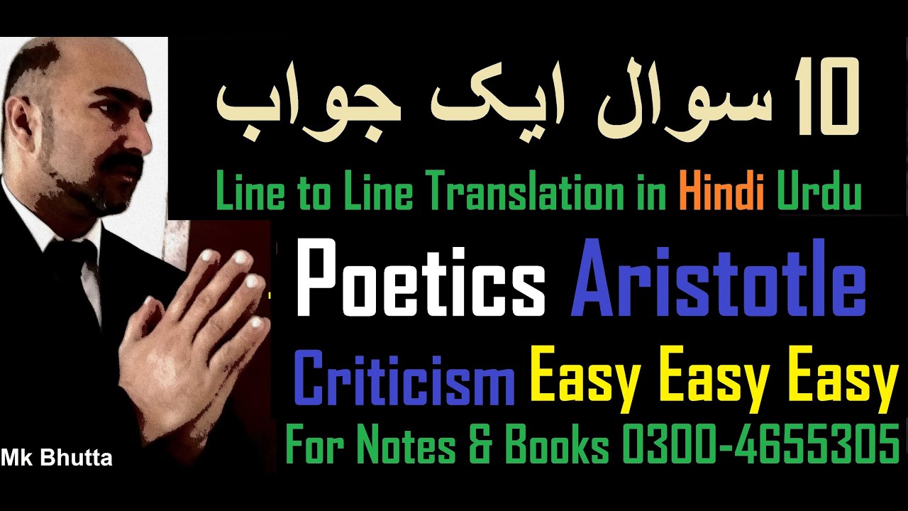Introduction Aristotle Poetics Notes pdf | Summary journal essays Questions Answer | Bhutta Academe