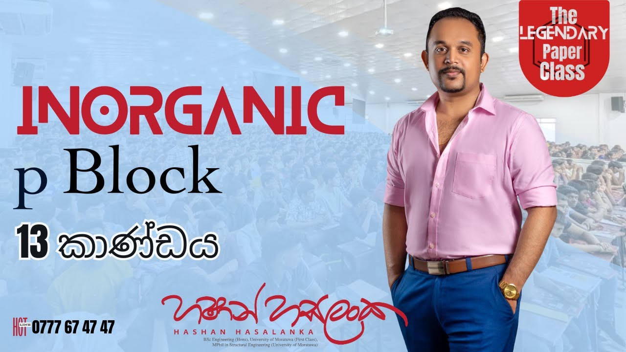 13 කාණ්ඩය