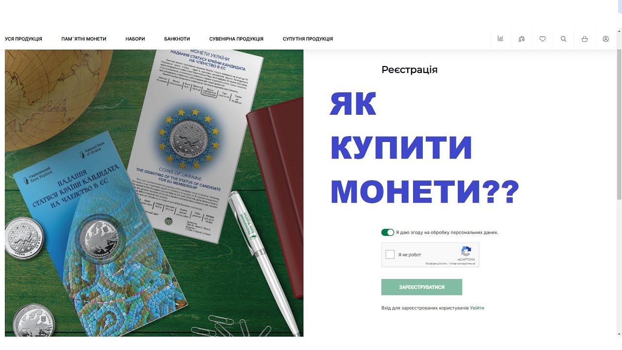 Як купити монети в Національному Банку України!2024! #монети #coin #hobby #coins