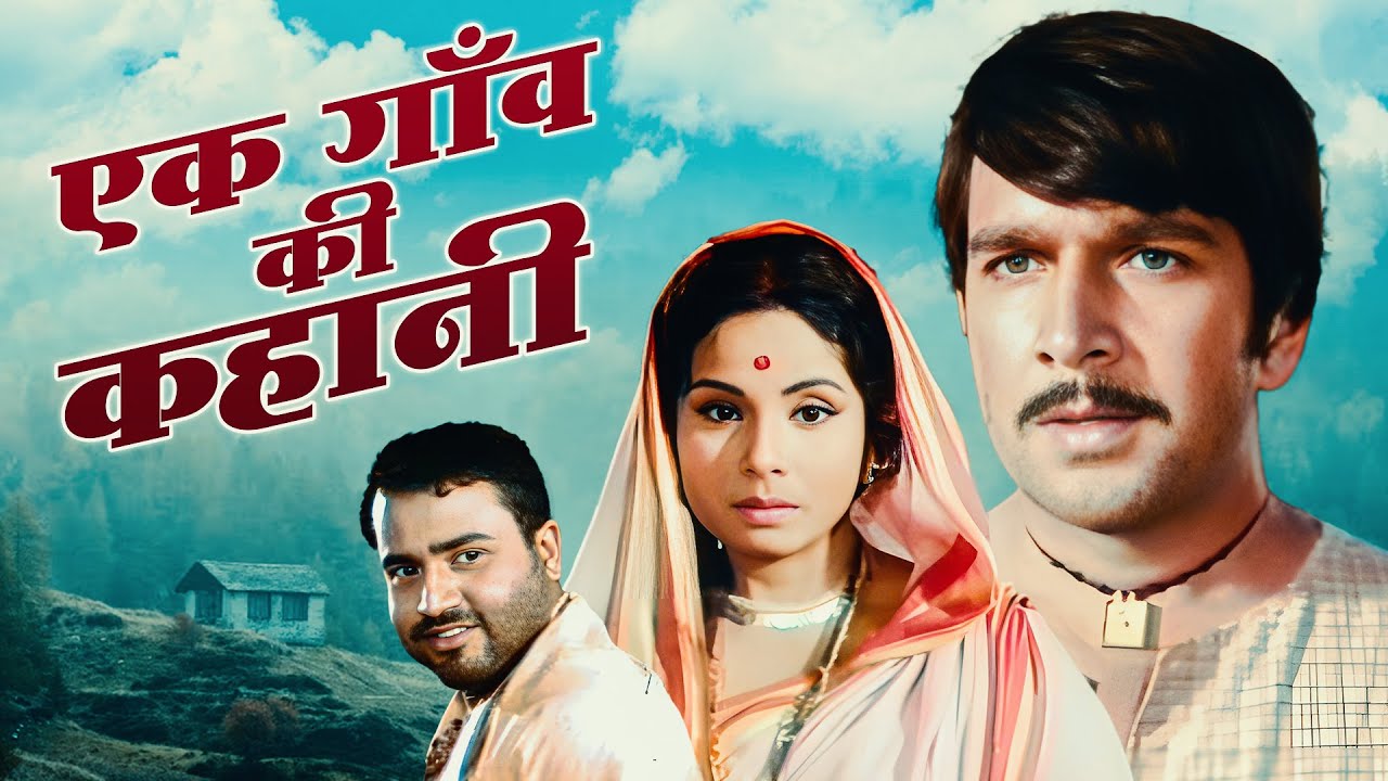 Ek Gaon Ki Kahani 1975 Full Movie HD | Rakesh Pandey | Jayashree Gadkar | Purani Movie