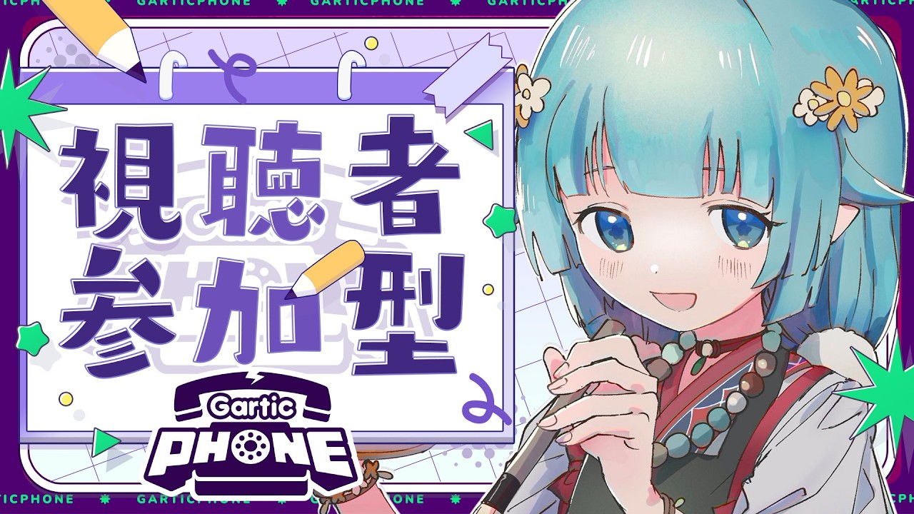 【参加型】画力が大爆発！？リスナーさんとお絵描き伝言ゲームがカオスすぎたｗｗ【ココロニ・ノンノ】