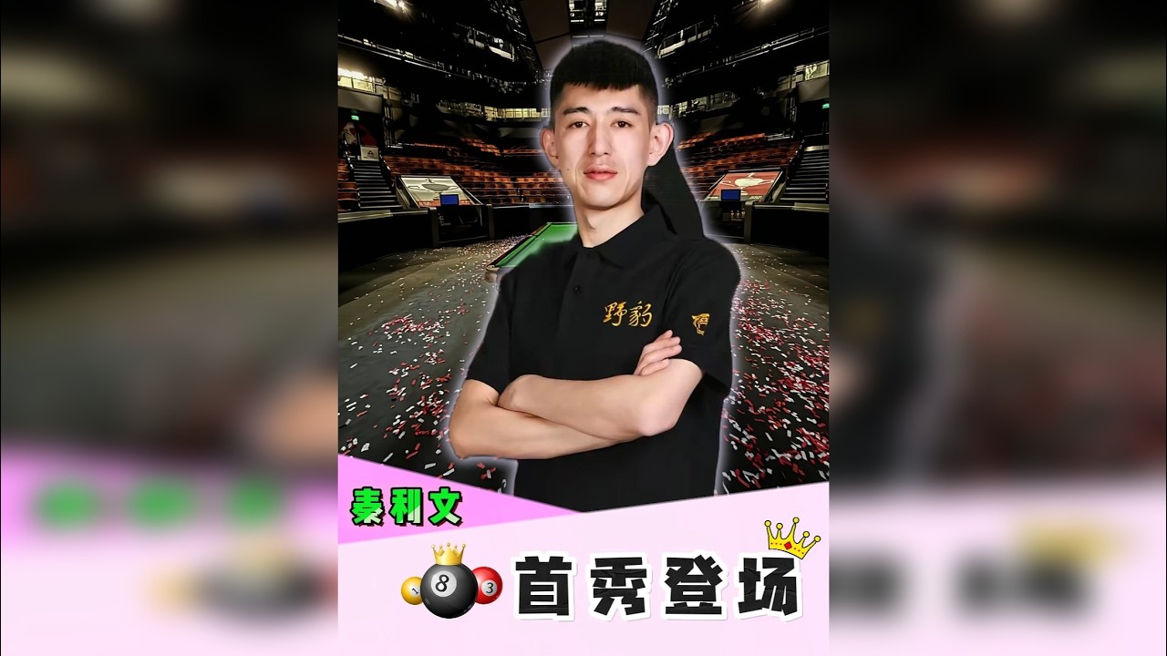 秦利文蓝宝石首秀，887残魂再次附体，后半程几乎零失误。