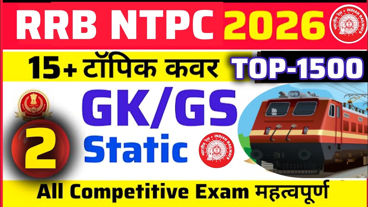 RRB NTPC 2026 |Part -2 Top 1500 RRB NTPC GK GS  | NPTC GK GS Top 1500 Expected PYQs | RRB NTPC