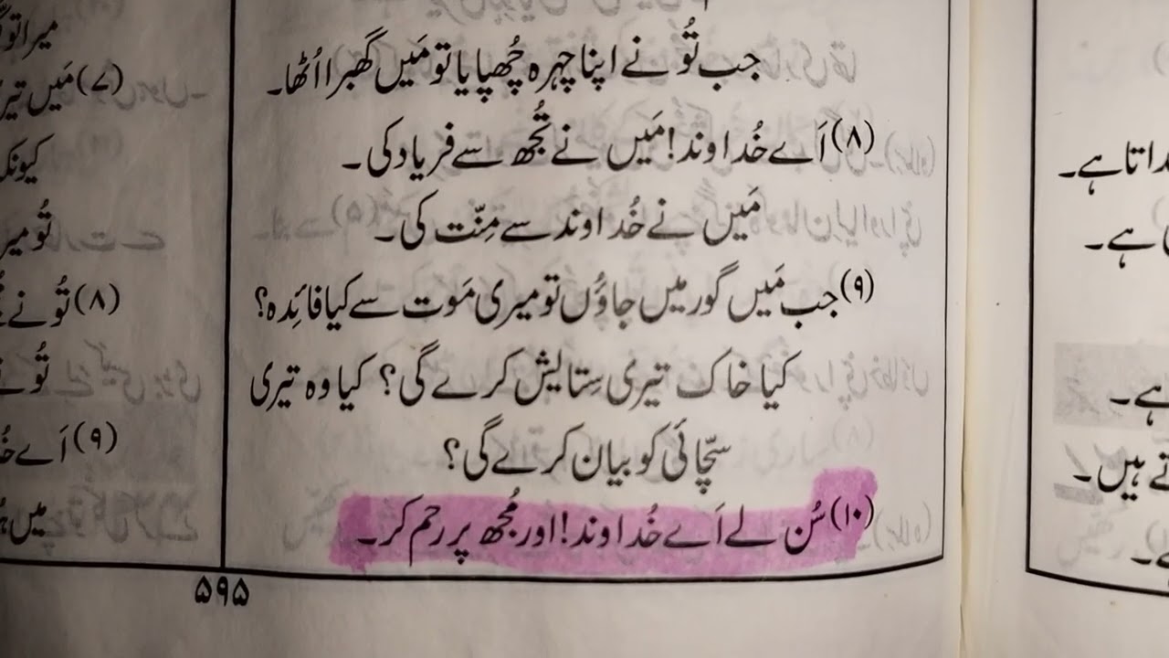 شکر گزاری کی دعا //zaboor 30//Evangelist iram asif 🥰 Kalam ki tilawat sune 👉 subscribe 