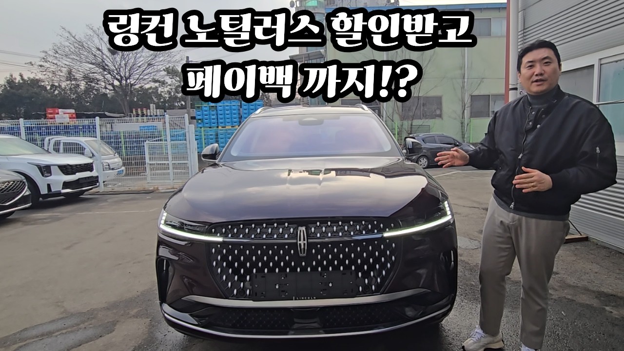 GV80 고민하다가 링컨 노틸러스 출고 하였습니다.