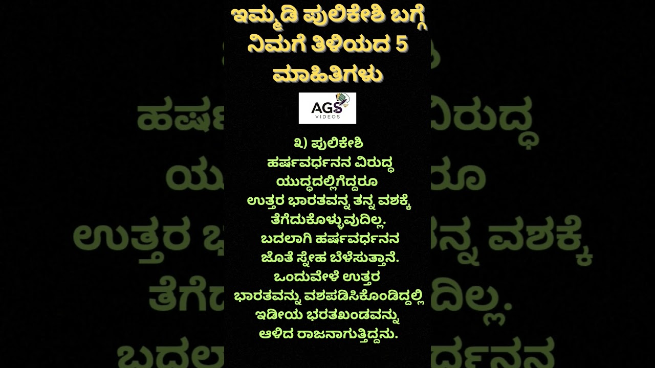 Immadi Pulikeshi Hidden Facts 