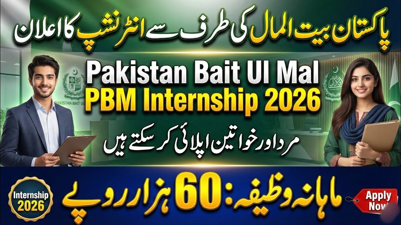 Pakistan Bait Ul Mal PBM Internship 2026 - Apply Online #internship