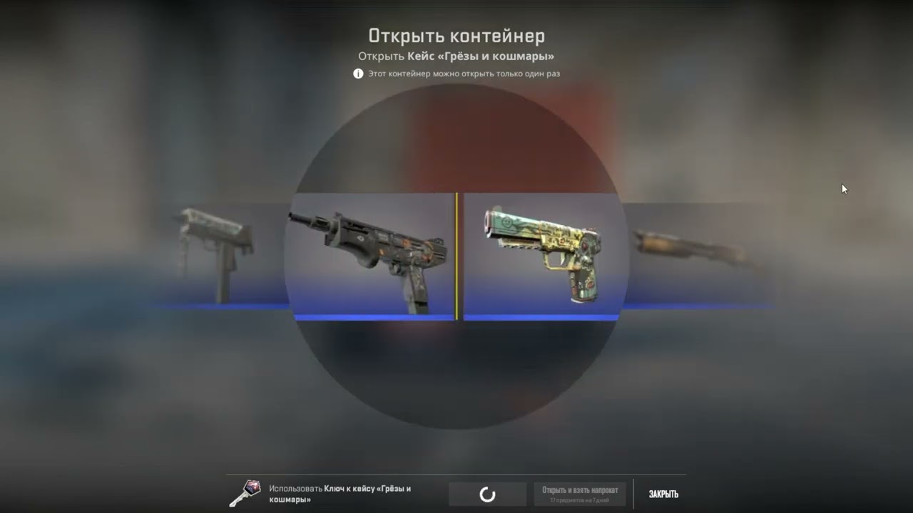 Периодически открываю кейсы в CS2 до первого редкого предмета | #9-14