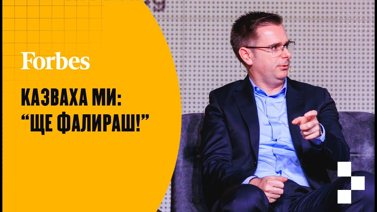 Бизнес план за 1 млрд. евро | Forbes Innovation Forum 2025