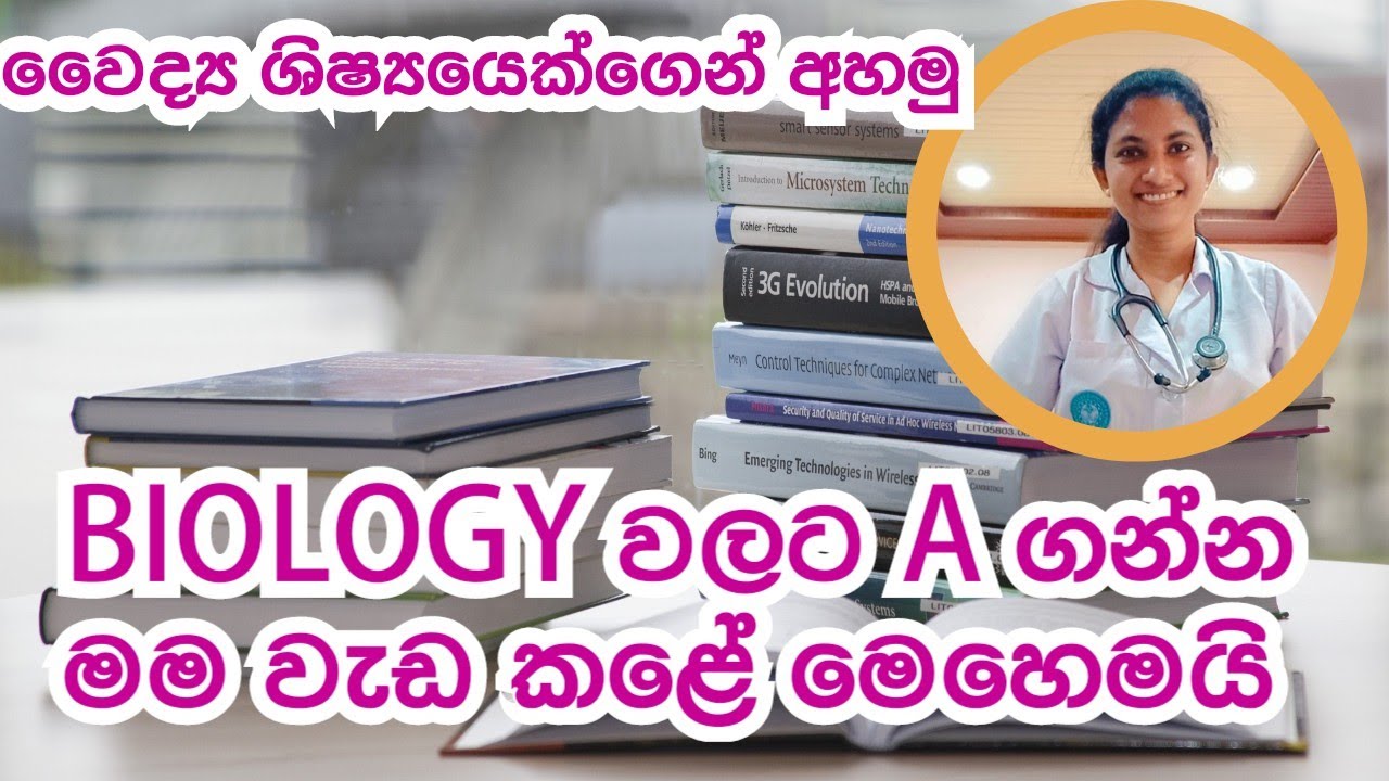How I got an A pass for biology | Advance Level study story| medical student vlog