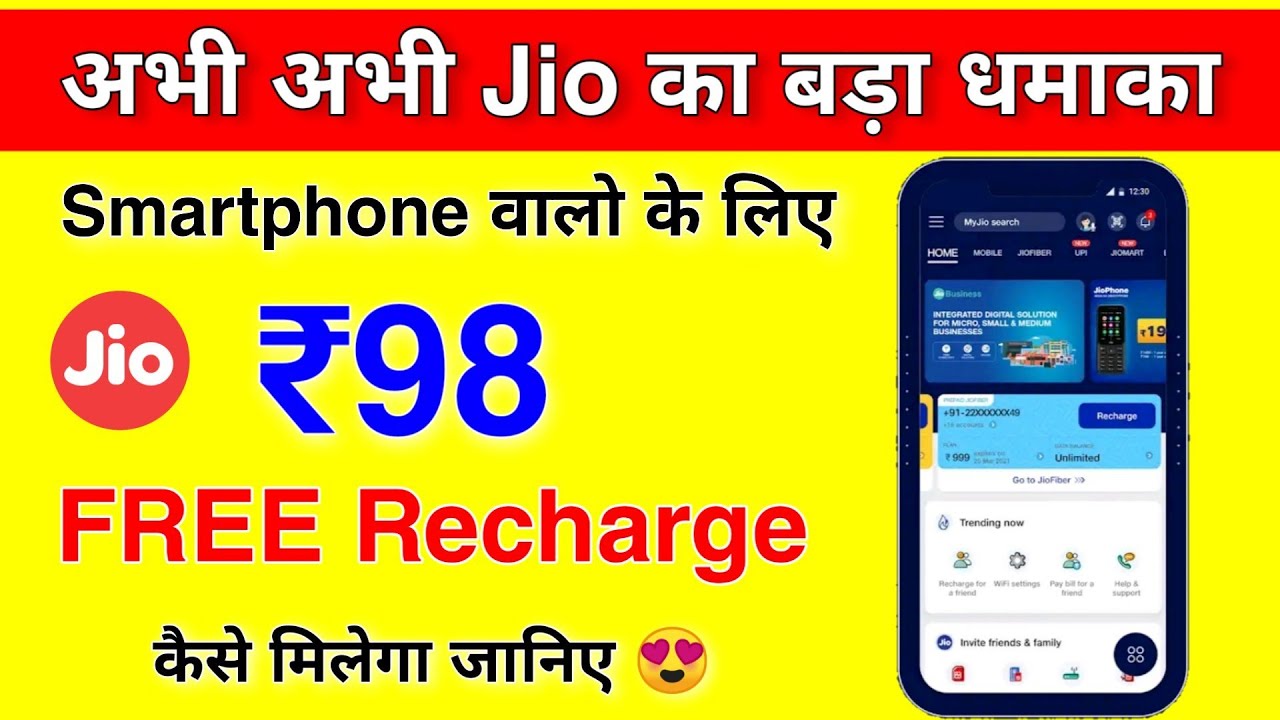 Jio 98 Free Recharge Offer for Smartphone Users 😍 | Jio Free recharge Corona Offer |jio 98 plan free