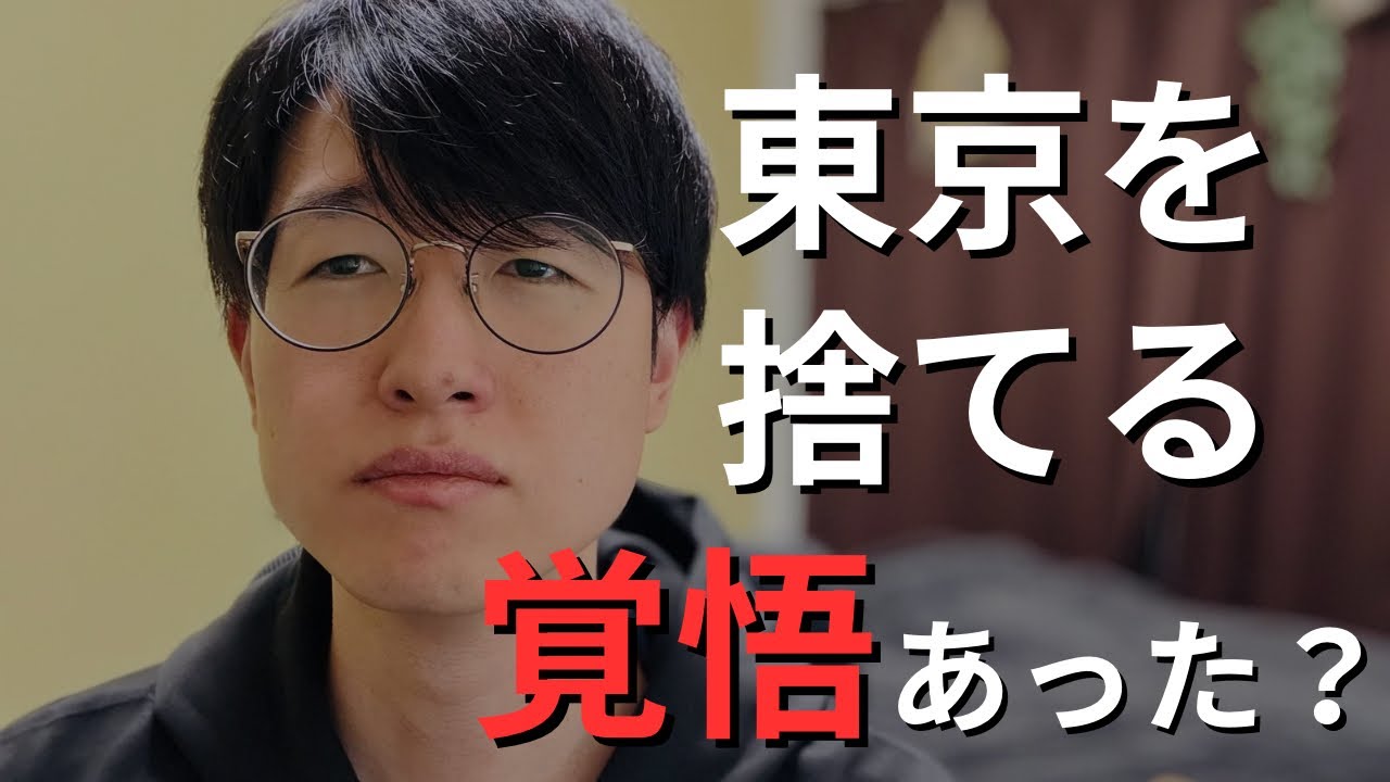 正直どう？30代独身が東京から福岡移住前に感じていたリアルな不安