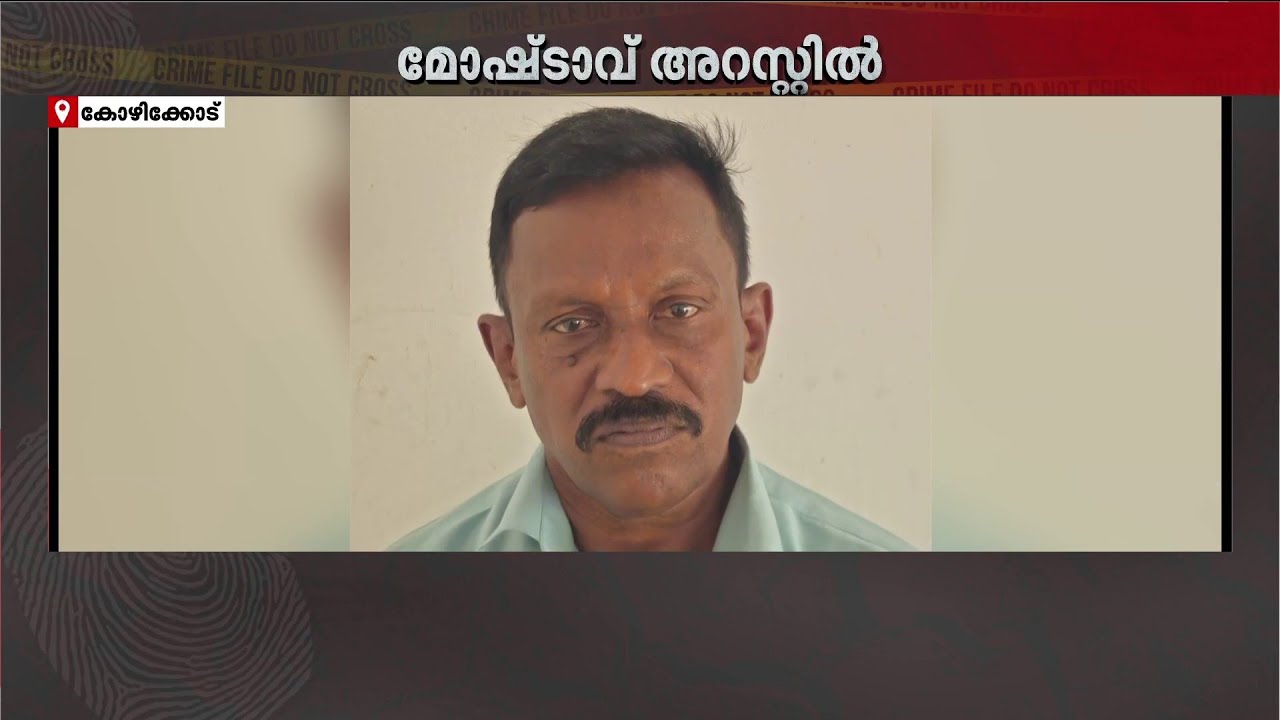 സിസിടിവി ദൃശ്യങ്ങള്‍ തെളിവായി: മലഞ്ചരക്ക് കടയില്‍ നിന്ന് പണം മോഷ്ടിച്ചയാളെ പിടികൂടി