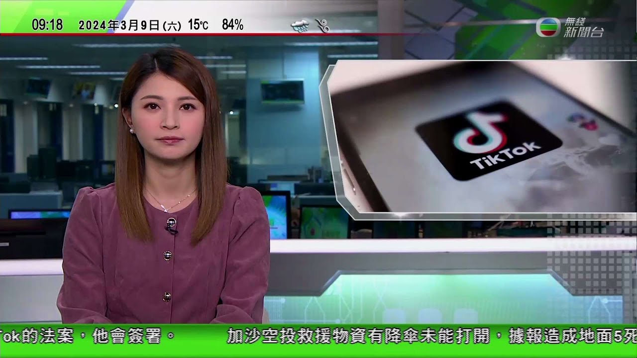 0900 無綫早晨新聞｜拜登稱若美國會通過 將簽署禁TikTok法案｜國際婦女節全球多地有遊行 有示威者關注加沙婦女權益｜小蠔灣車廠附近火警機場快綫曾全綫暫停｜2024年3月9日 TVB News