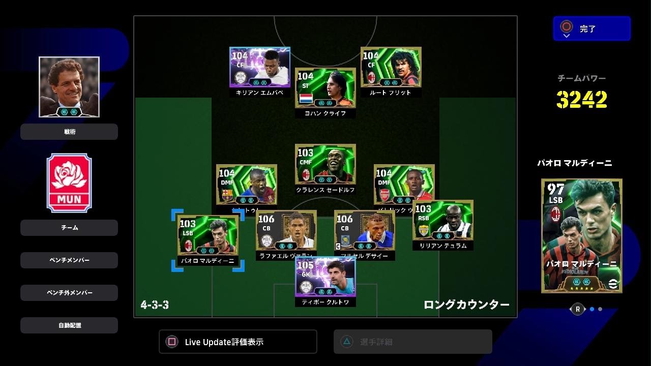 eFootball_20260306021641