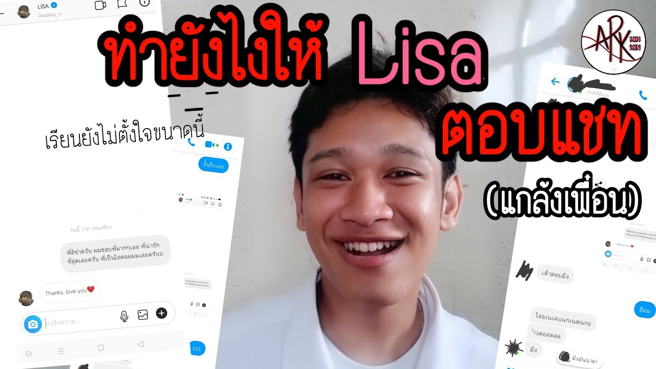 คุยกับลิซ่า BP ใน Ig. ยังไงให้เพื่อนเกลียด T-T || (แต่งรูปแกล้งเพื่อน)