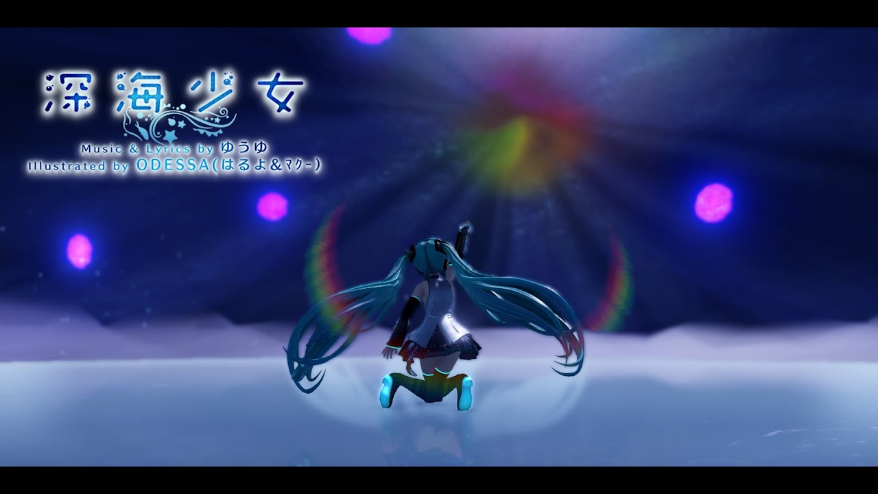 【MMD+PV Pack DL】深海少女 Deep Sea Girl - 初音ミク Hatsune Miku