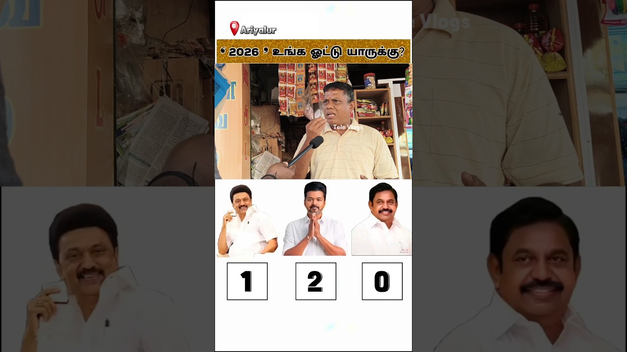 Full Video on Channel | TVK vs DMK vs ADMK | Public Opinion #tvk #dmk #admk #televlogs #2026election
