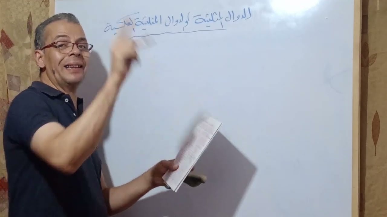 حل تمارين الكتاب(الدوال المثلثية والدوال المثلثية العكسية) وحدة التمهيدات | ثاني عشر متقدم | فصل اول