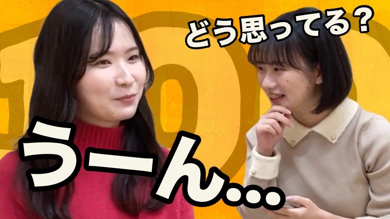 【高山邊楓実】囲碁プロ棋士に100の質問してみました