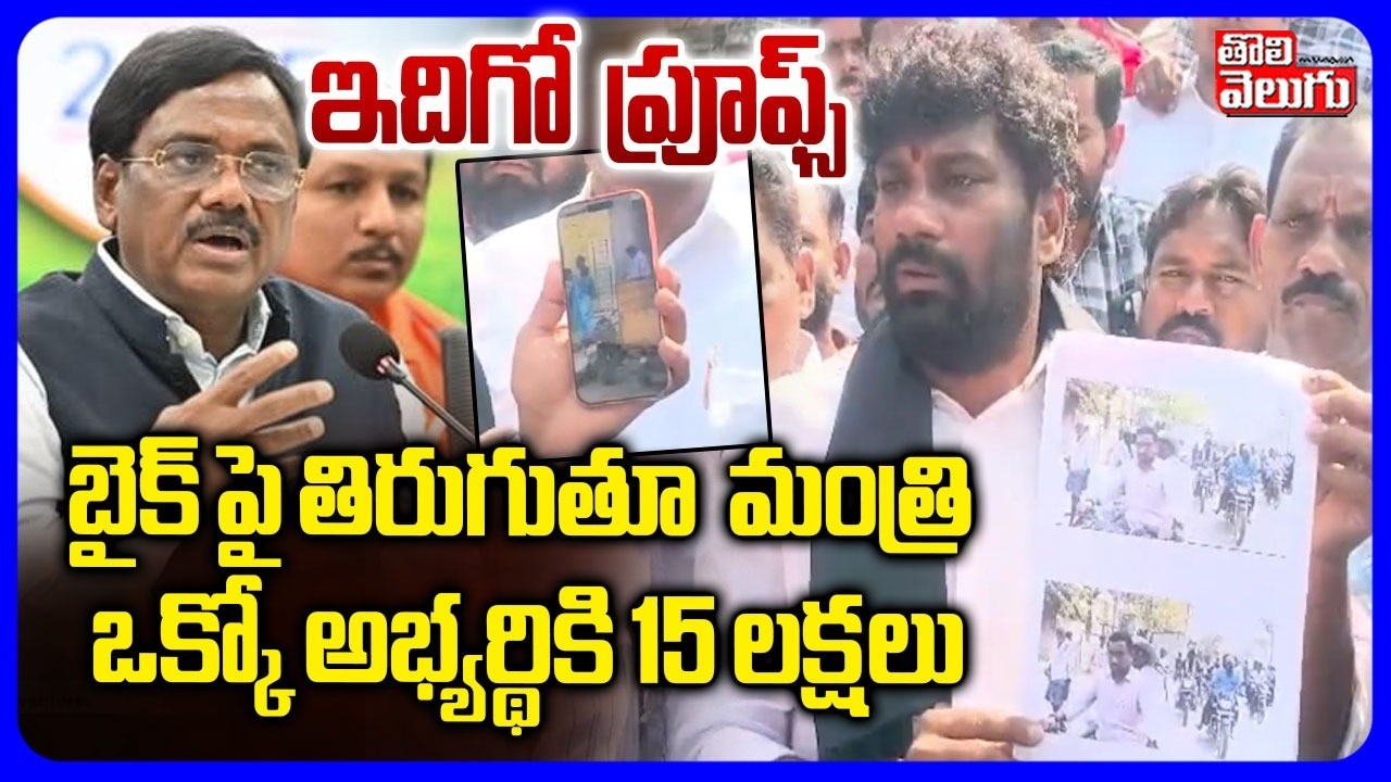 Balka Suman Shocking facts About  Muncipal Poling  | ఒక్కో అభ్యర్థికి 15 లక్షలు  | #Tolivelugu