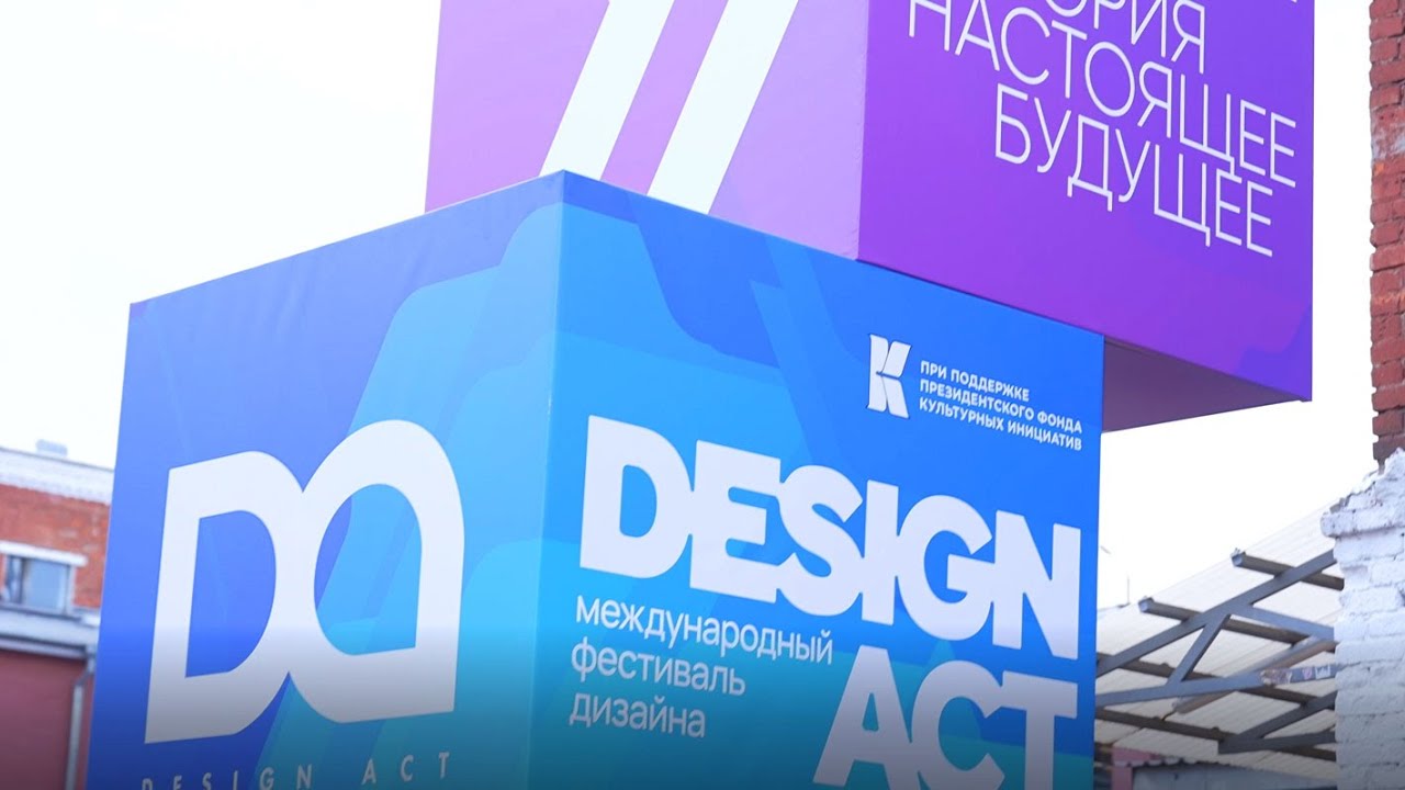 DESIGN ACT 2022