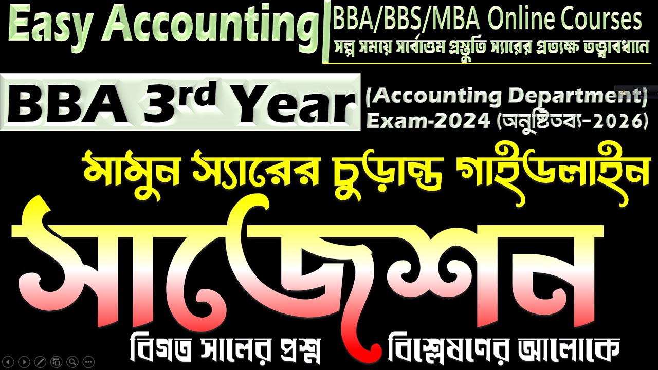 BBA 3rd Year Suggestion Exam 2024 (Held 2026) || সকল ম্যাথ বিষয়ের গাইডলাইন ও বিগত প্রশ্ন বিশ্লেষণ