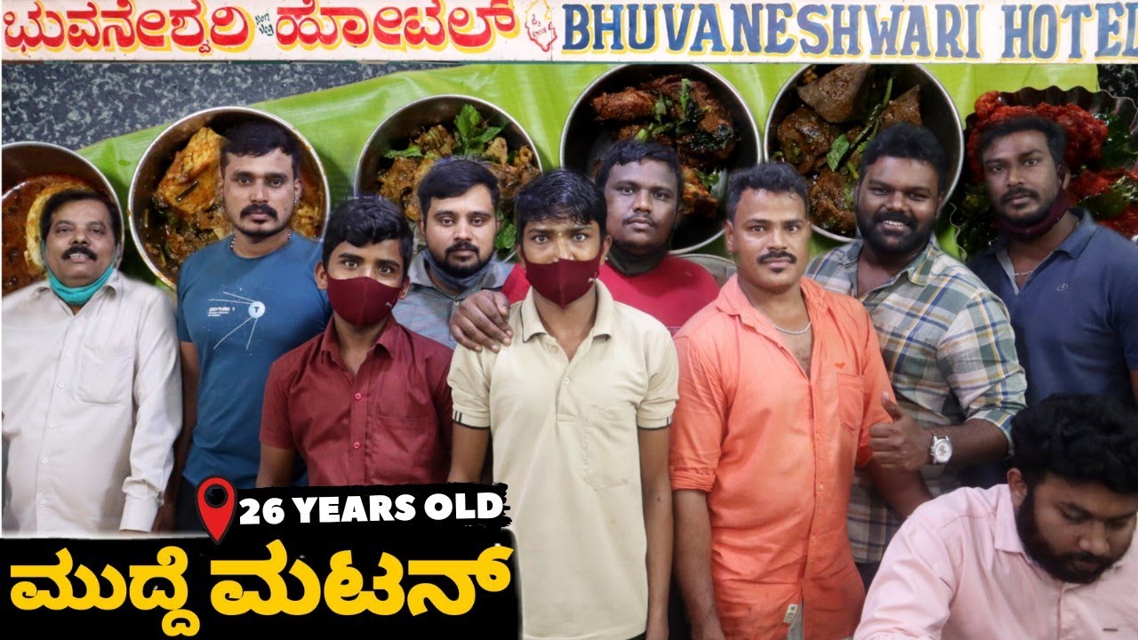 High Public Demand |📍Bhuvaneshwari Hotel | 26 Years Old | Mudde - Mutton Kurma - Chicken🔥