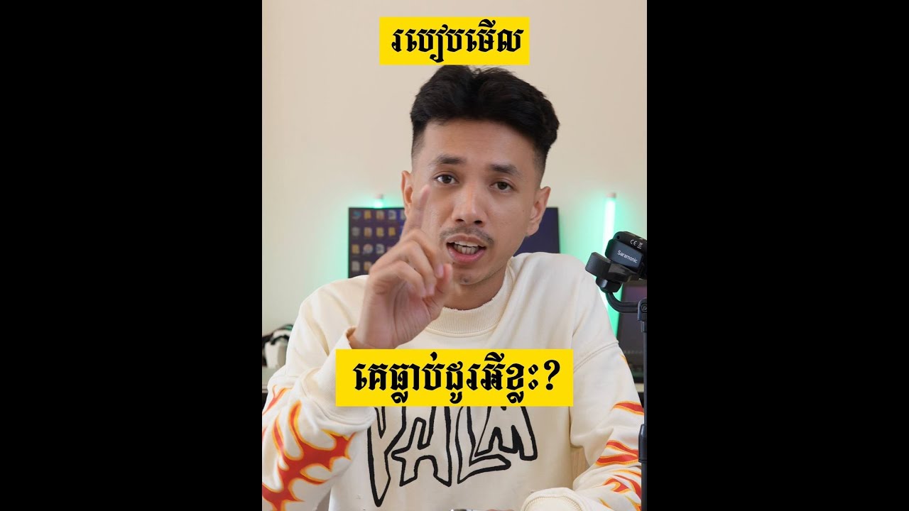 គន្លឹះក្នុងការមើល iPhone មួយទឹកមុននឹងទិញ ! Unknown parts , genuine apple part ?