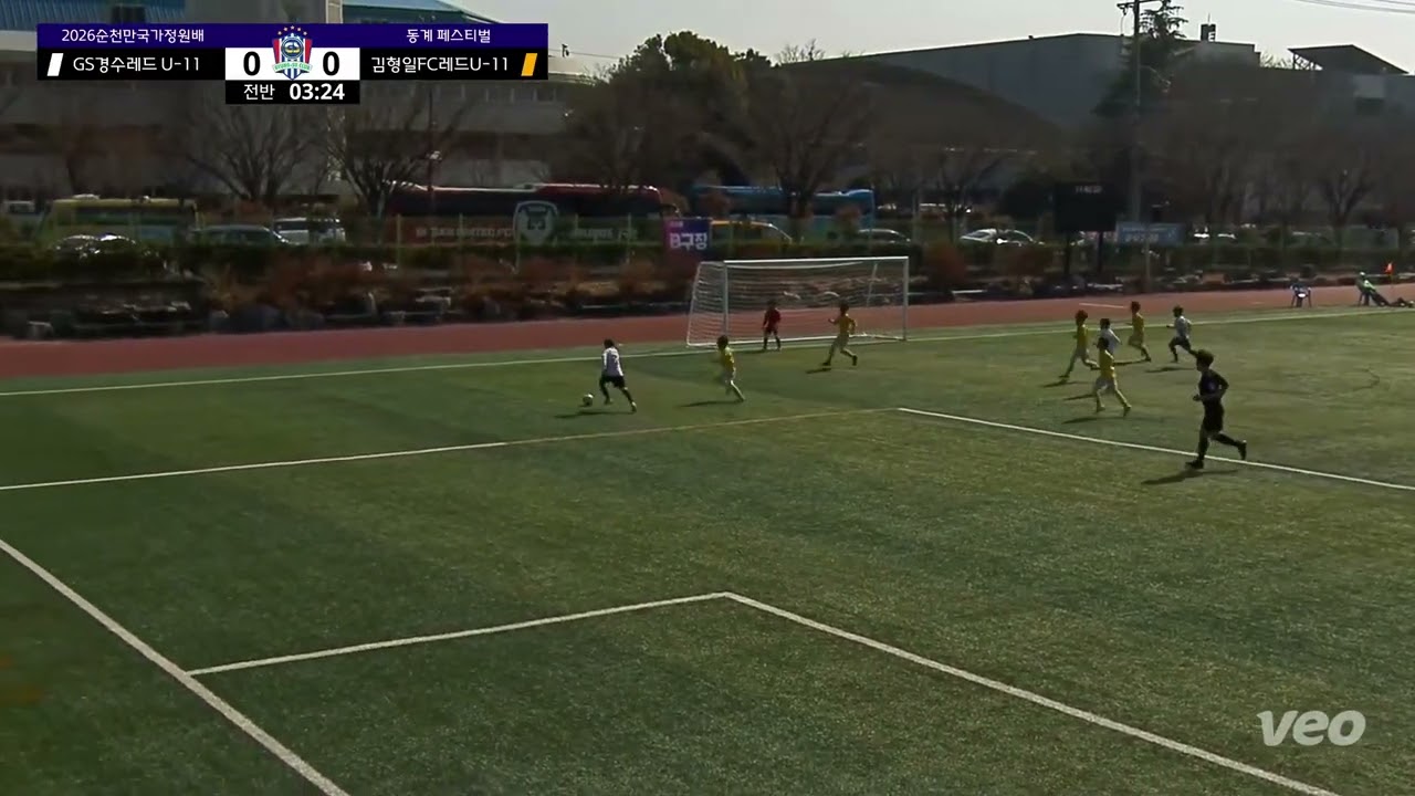 26 순천만국가정원배 예선1경기 GS경수U11 레드 VS 김형일 레드 U11 / 26. 2. 20 금요일 팔마보조구장
