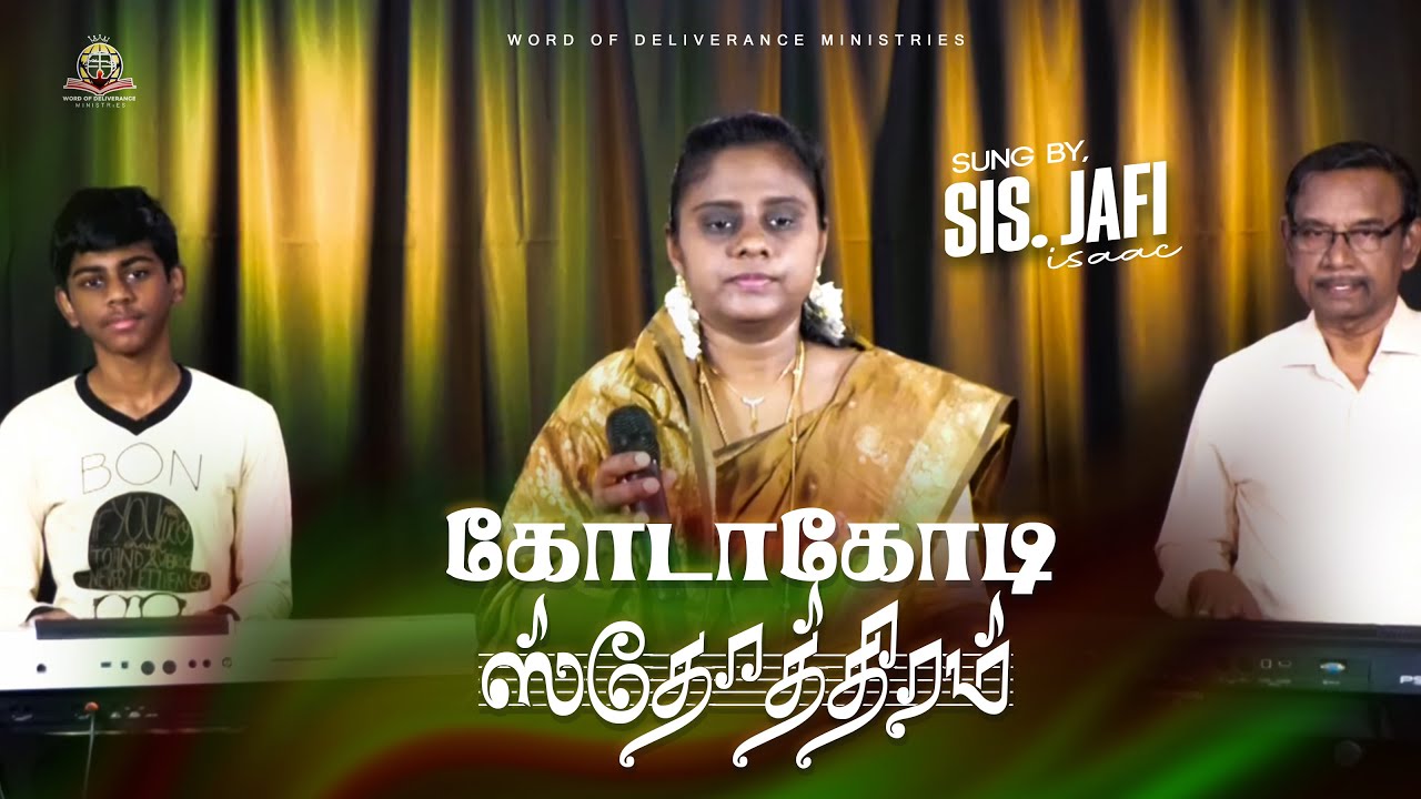 கோடா கோடி ஸ்தோத்திரம்  | kodaa kodi sthoththiram| Episode 66 | Tamil Christian Song | Dr. Jafi Isaac