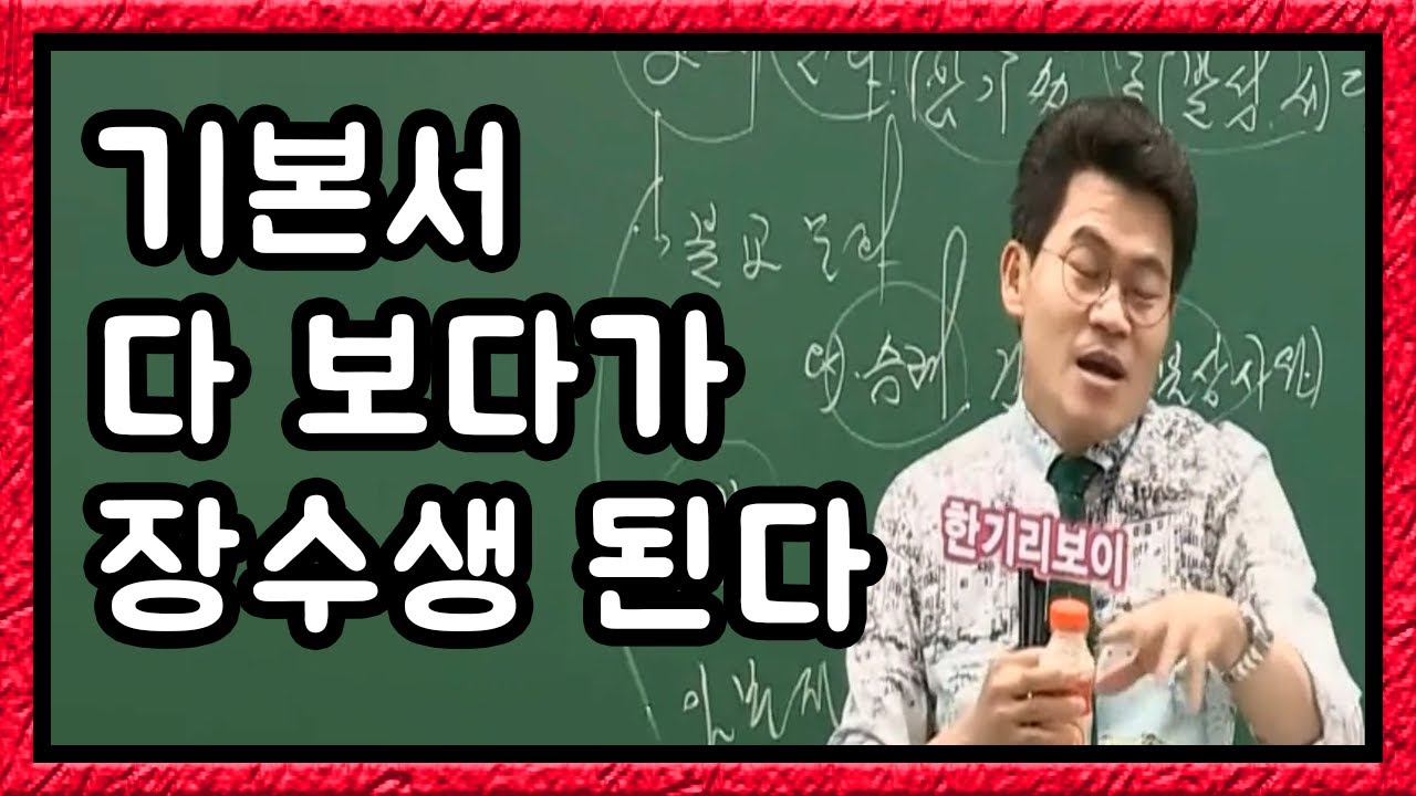 기본서 다 보다가 장수생 된다 - 전략적으로 공부해라