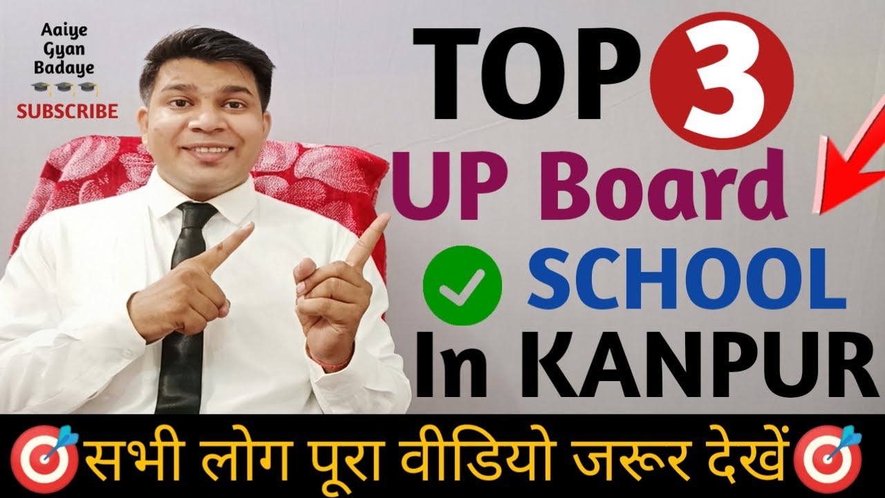 top 3 schools in kanpur for up board|best school in Kanpur|best school in kanpur for up board