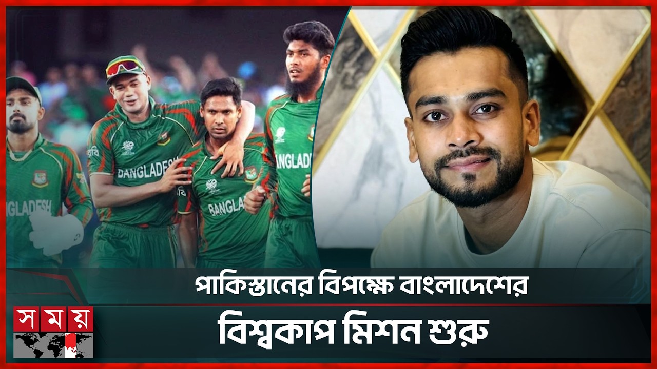 বাংলাদেশের আন্তর্জাতিক ক্রিকেটে ফেরা, প্রথম পরীক্ষা পাকিস্তান | Cricket News  | Somoy Sports