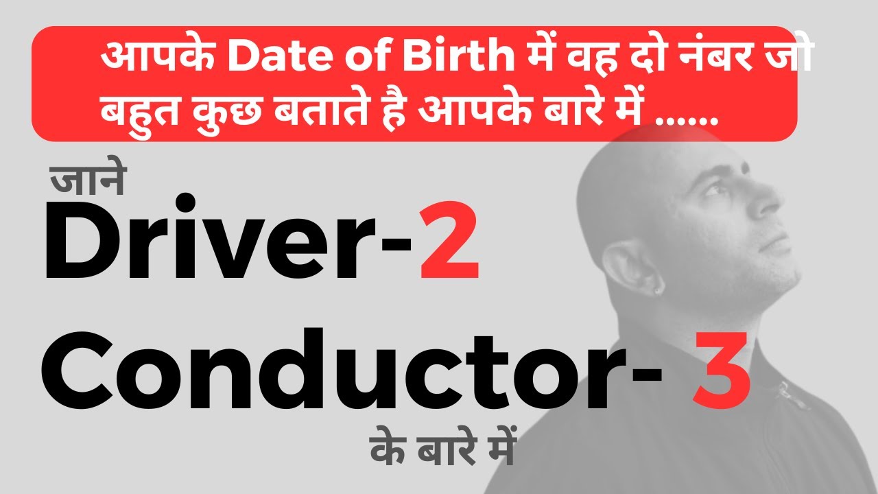 Driver Number 2 Conductor Number 3 | Powerful Number in Date Of Birth