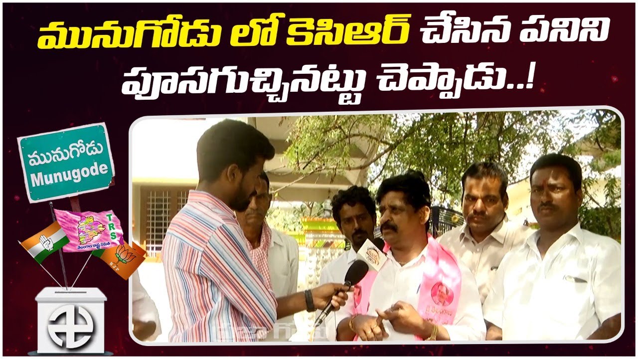 Munugode Public Talk | Munugode By Election Public Talk || BJP Vs Congress || Socialpost TV
