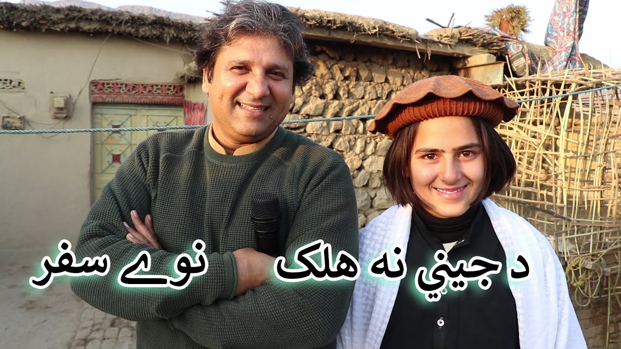 Aam Olas: Ep # (283) | Da Jenay Na Halak (Naway Safar)