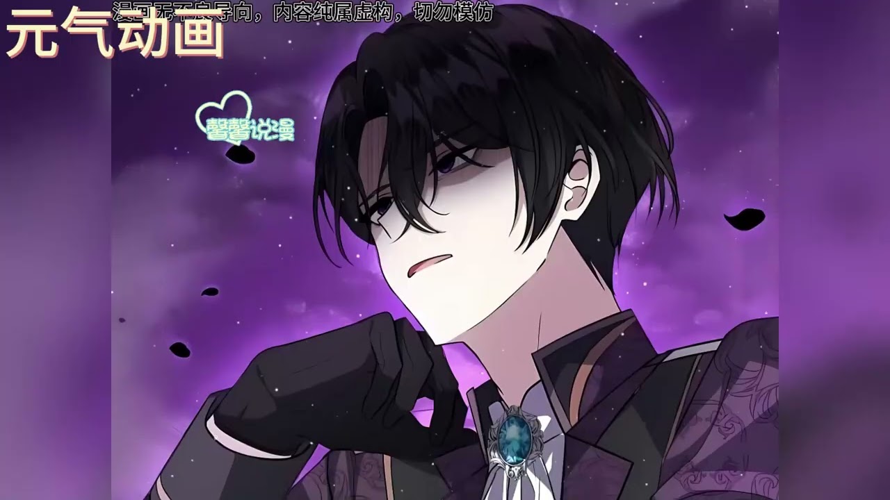 【更新啦】🔔🔔《反派的女儿打算离家出走》第1-23话 恶魔公爵为寻找妻子，不惜把整个帝国掘地三尺，谁知再次见面时，妻子只给他留下了一个酷似他的小女儿……#漫画解说 #元气动画