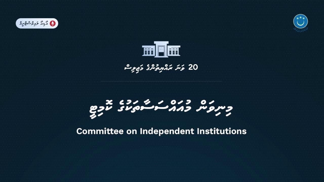 Minivan Muassasaathakuge Committee (35 vana) - 15/09/2025