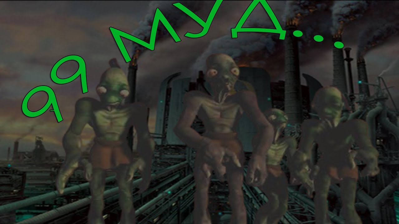 ДА КТО ТАКОЙ ЭТОТ ВАШ ODDWORLD?!