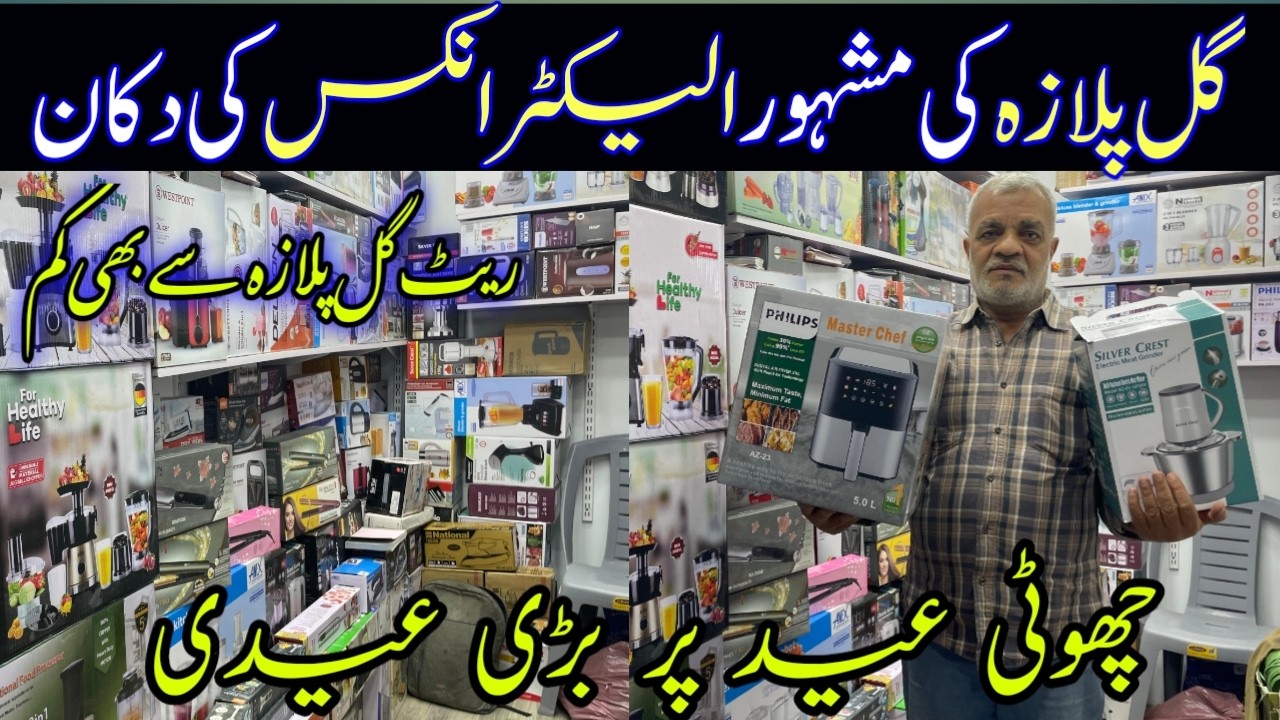 Gul Plaza Ki Mashoor Faizan Electronics Re-Opened | wholesale Branded Electronics