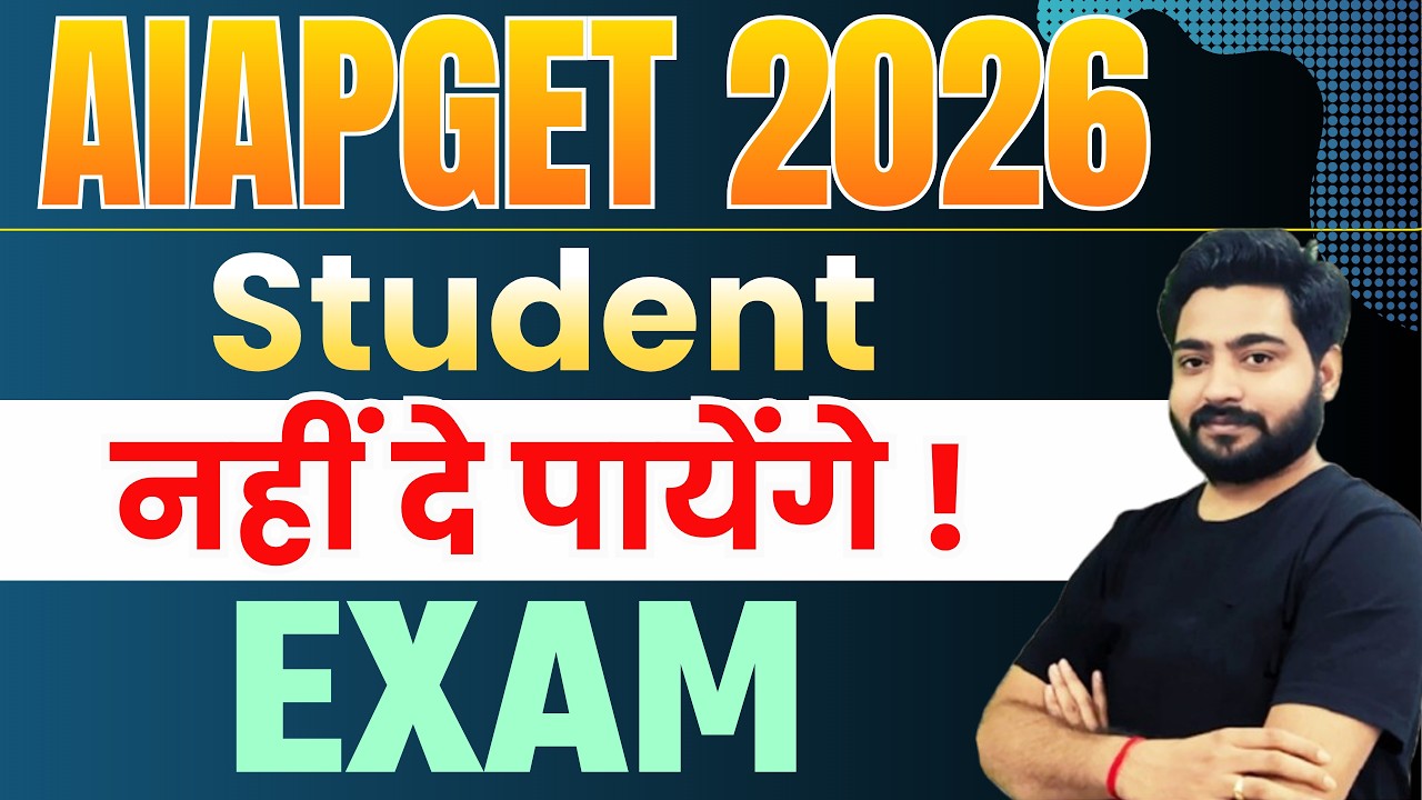 AIAPGET Exam  2026 Latest News Today | AIAPGET 2026 Exam Date Postponed Today #aiapget