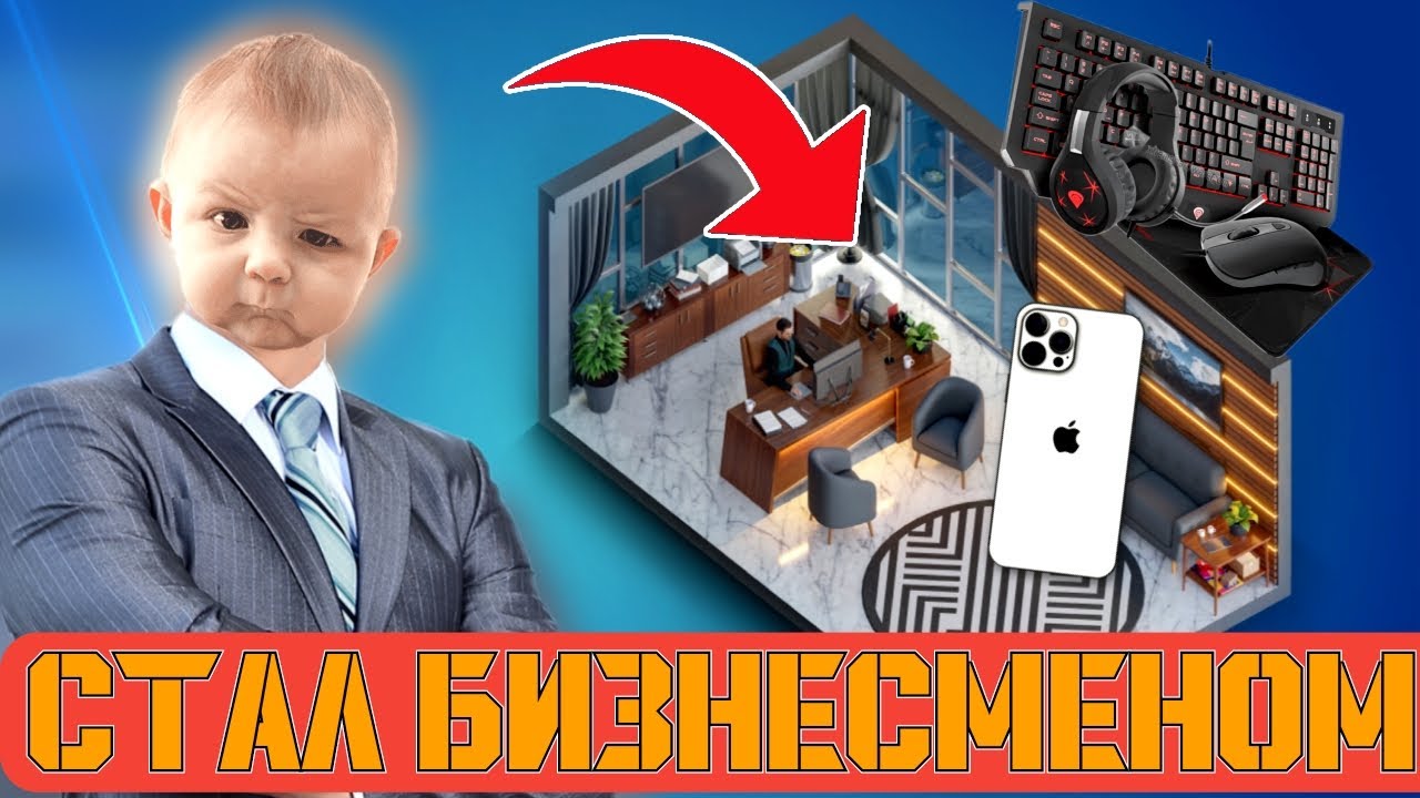 Я СТАЛ БИЗНЕСМЕНОМ И ОТКРЫЛ СВОЮ КОМПАНИЮ!! Играем в Devices tycoon! #game #mobile